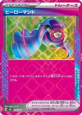 Hero's Cape card from MBD: MEGA Starter Set Mega Diancie ex