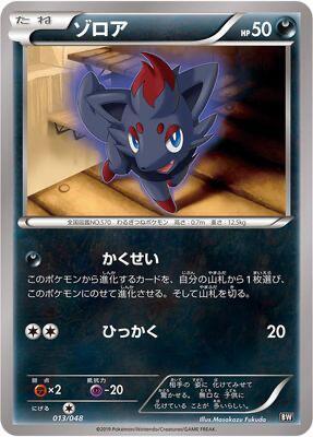 Zorua card from BW: Extra Regulation Box