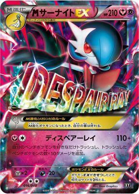 Mega Gardevoir EX card from BW: Extra Regulation Box