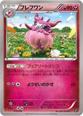 Aromatisse card from BW: Extra Regulation Box