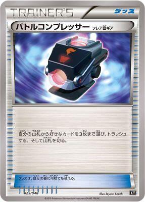 Battle Compressor card from BW: Extra Regulation Box