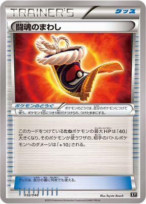 Fighting Fury Belt card from BW: Extra Regulation Box