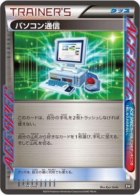 Computer Search card from BW: Extra Regulation Box