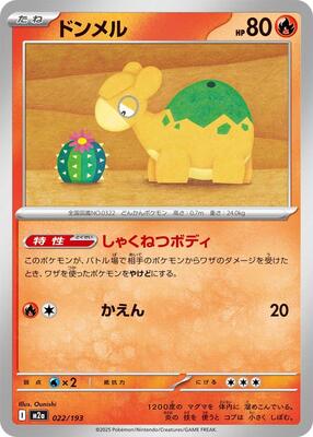 Numel - 022/193 card from M2a: High Class Pack: MEGA Dream ex