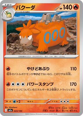 Camerupt card from M2a: High Class Pack: MEGA Dream ex