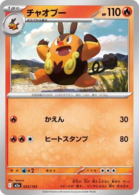 Pignite card from M2a: High Class Pack: MEGA Dream ex