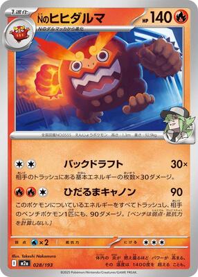 N's Darmanitan card from M2a: High Class Pack: MEGA Dream ex