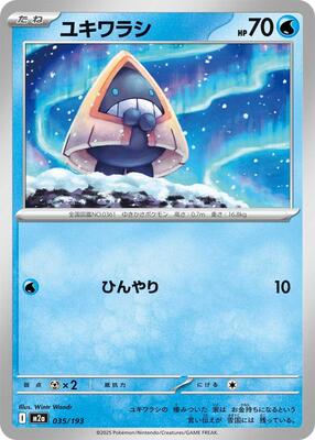 Snorunt - 035/193 card from M2a: High Class Pack: MEGA Dream ex