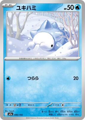 Snom card from M2a: High Class Pack: MEGA Dream ex