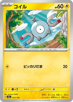 Magnemite card from M2a: High Class Pack: MEGA Dream ex
