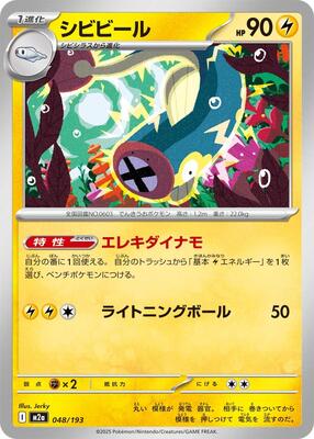 Eelektrik card from M2a: High Class Pack: MEGA Dream ex