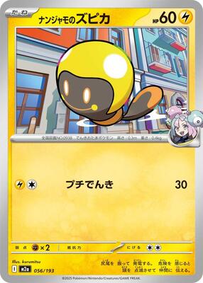 Iono's Tadbulb card from M2a: High Class Pack: MEGA Dream ex