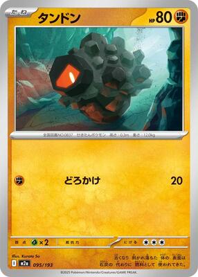 Rolycoly card from M2a: High Class Pack: MEGA Dream ex
