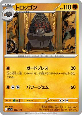 Carkol card from M2a: High Class Pack: MEGA Dream ex