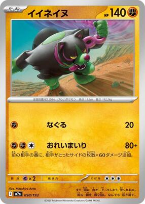 Okidogi card from M2a: High Class Pack: MEGA Dream ex