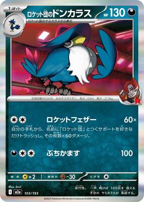 Team Rocket's Honchkrow card from M2a: High Class Pack: MEGA Dream ex