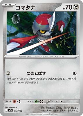 Pawniard card from M2a: High Class Pack: MEGA Dream ex