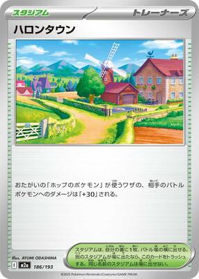 Postwick card from M2a: High Class Pack: MEGA Dream ex