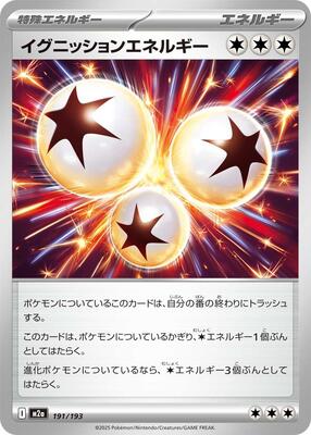 Ignition Energy card from M2a: High Class Pack: MEGA Dream ex