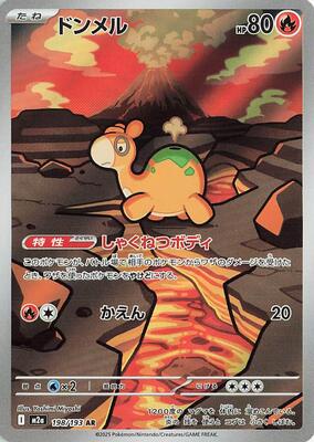 Numel - 198/193 card from M2a: High Class Pack: MEGA Dream ex