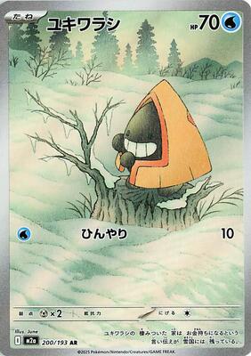 Snorunt - 200/193 card from M2a: High Class Pack: MEGA Dream ex