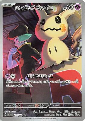 Team Rocket's Mimikyu - 205/193 card from M2a: High Class Pack: MEGA Dream ex