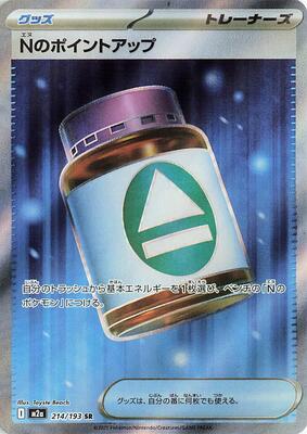 N's PP Up - 214/193 card from M2a: High Class Pack: MEGA Dream ex