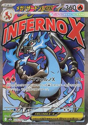 Mega Charizard X ex card from M2a: High Class Pack: MEGA Dream ex