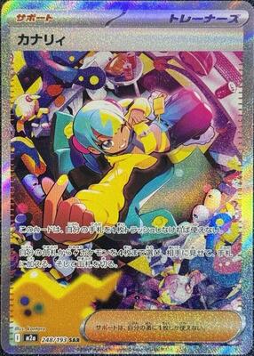 Canari - 248/193 card from M2a: High Class Pack: MEGA Dream ex