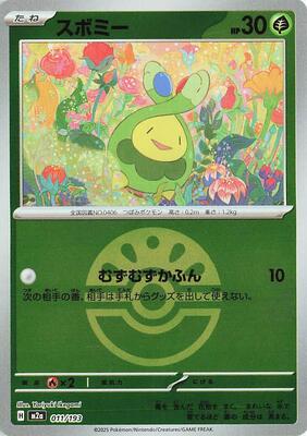 Budew - 011/193 (Friend Ball Pattern) card from M2a: High Class Pack: MEGA Dream ex