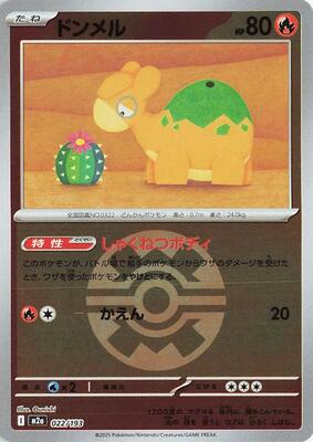 Numel - 022/193 (Quick Ball Pattern) card from M2a: High Class Pack: MEGA Dream ex