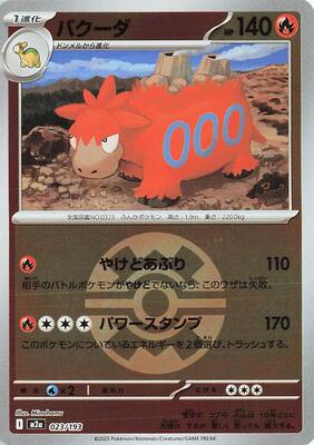 Camerupt (Quick Ball Pattern) card from M2a: High Class Pack: MEGA Dream ex