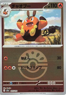 Pignite (Friend Ball Pattern) card from M2a: High Class Pack: MEGA Dream ex