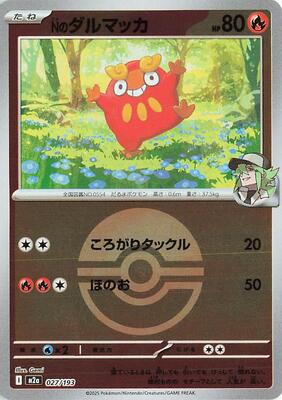 N's Darumaka (Poke Ball Pattern) card from M2a: High Class Pack: MEGA Dream ex