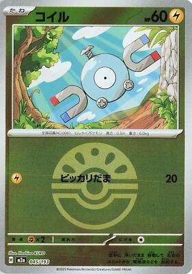 Magnemite (Friend Ball Pattern) card from M2a: High Class Pack: MEGA Dream ex