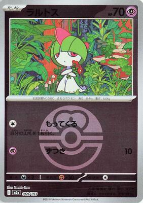 Ralts (Love Ball Pattern) card from M2a: High Class Pack: MEGA Dream ex