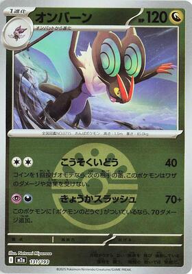 Noivern (Friend Ball Pattern) card from M2a: High Class Pack: MEGA Dream ex