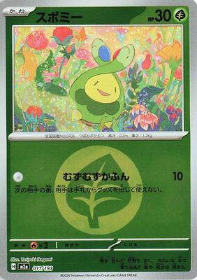 Budew - 011/193 (Energy Symbol Pattern) card from M2a: High Class Pack: MEGA Dream ex