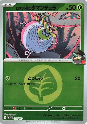 Team Rocket's Tarountula (Energy Symbol Pattern) card from M2a: High Class Pack: MEGA Dream ex