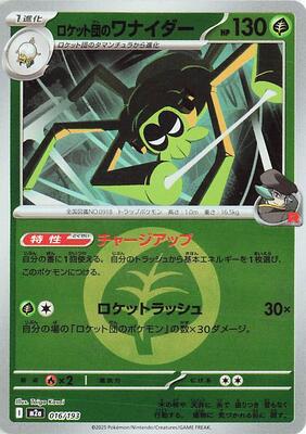 Team Rocket's Spidops (Energy Symbol Pattern) card from M2a: High Class Pack: MEGA Dream ex