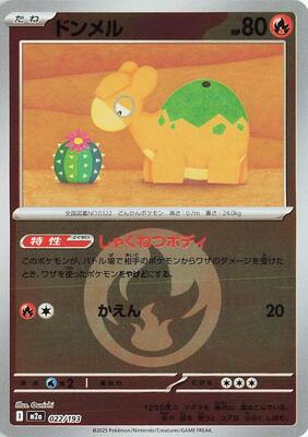 Numel - 022/193 (Energy Symbol Pattern) card from M2a: High Class Pack: MEGA Dream ex