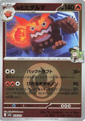 N's Darmanitan (Energy Symbol Pattern) card from M2a: High Class Pack: MEGA Dream ex