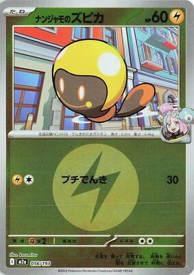 Iono's Tadbulb (Energy Symbol Pattern) card from M2a: High Class Pack: MEGA Dream ex
