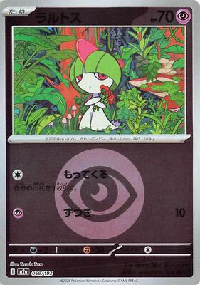 Ralts (Energy Symbol Pattern) card from M2a: High Class Pack: MEGA Dream ex