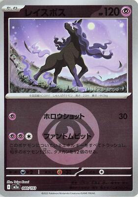 Spectrier (Energy Symbol Pattern) card from M2a: High Class Pack: MEGA Dream ex
