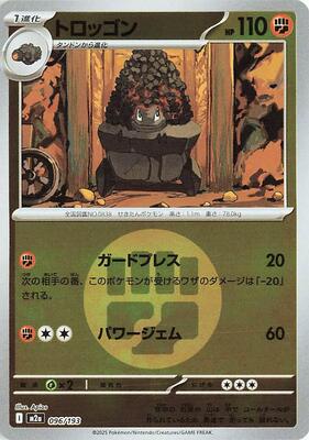 Carkol (Energy Symbol Pattern) card from M2a: High Class Pack: MEGA Dream ex