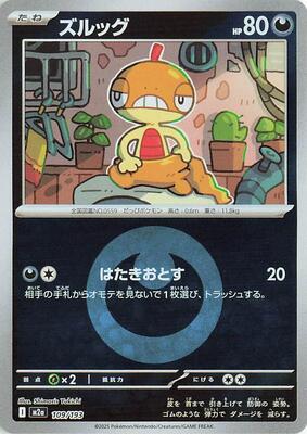 Scraggy (Energy Symbol Pattern) card from M2a: High Class Pack: MEGA Dream ex