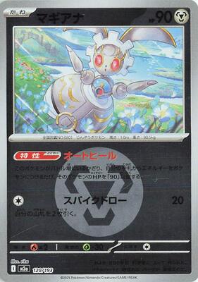 Magearna (Energy Symbol Pattern) card from M2a: High Class Pack: MEGA Dream ex