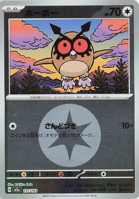 Hoothoot (Energy Symbol Pattern) card from M2a: High Class Pack: MEGA Dream ex