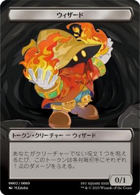 Wizard Token (JP FIN Exclusive) card from Unique and Miscellaneous Promos